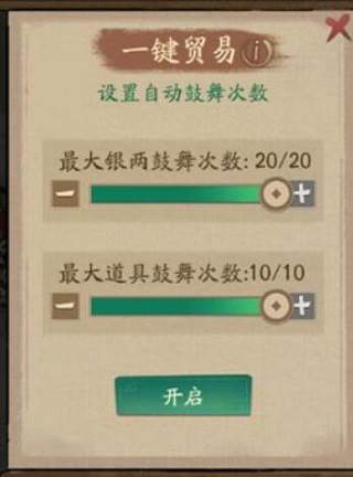 叫我大掌柜华为版图片8