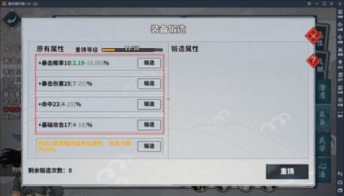 汉家江湖百度版游戏截图6