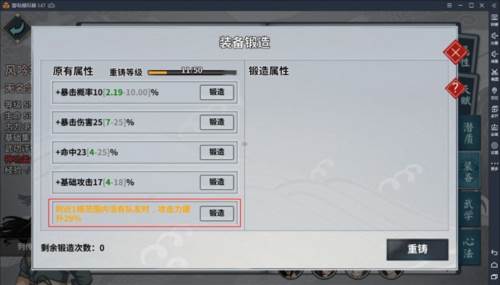 汉家江湖百度版游戏截图7