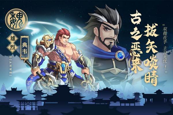 武圣三国图片