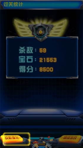 飞机大战之全民雷电图片3