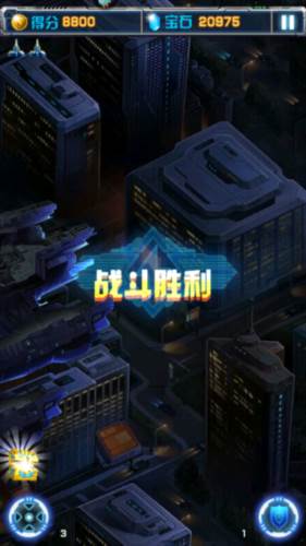 飞机大战之全民雷电图片10