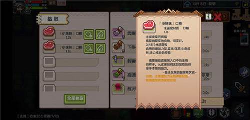 伊洛纳华为版游戏截图1