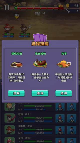 像素英雄探险图片