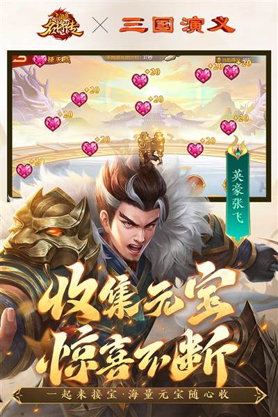 三国杀名将传图片