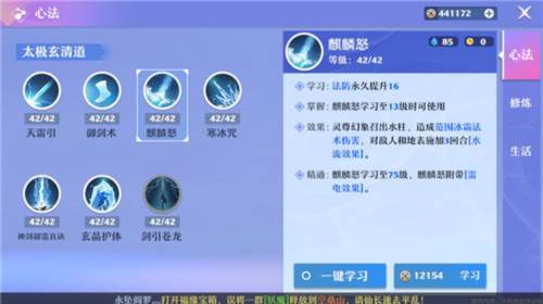 梦幻新诛仙小米渠道服图片3