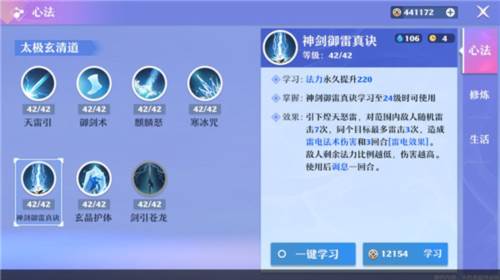梦幻新诛仙小米渠道服图片4