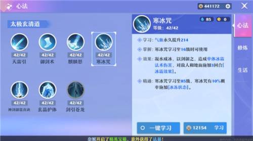 梦幻新诛仙小米渠道服图片5