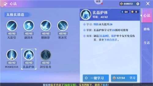 梦幻新诛仙小米渠道服图片8