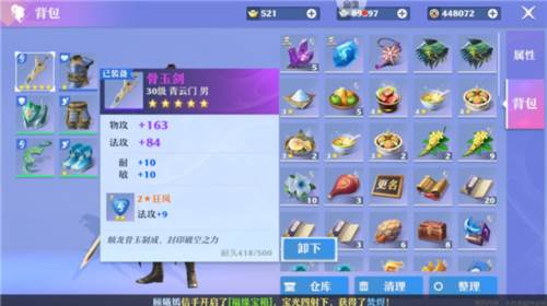 梦幻新诛仙小米渠道服图片9