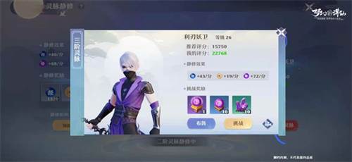 梦幻新诛仙小米渠道服图片13