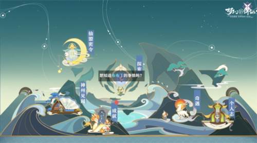 梦幻新诛仙小米渠道服图片18