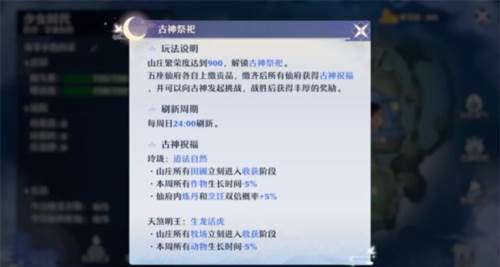 梦幻新诛仙vivo渠道服客户端图片6