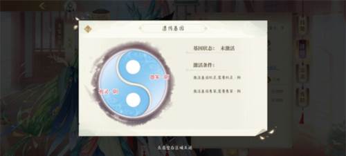 青鸾繁华录纯血破解版基因培养攻略3