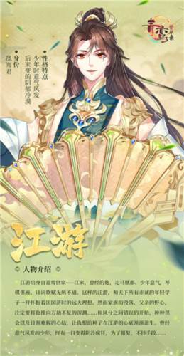 青鸾繁华录11
