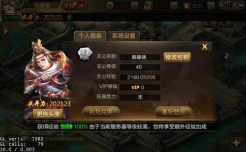 三国战争三星版图片3