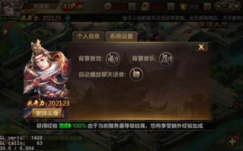 三国战争三星版图片4