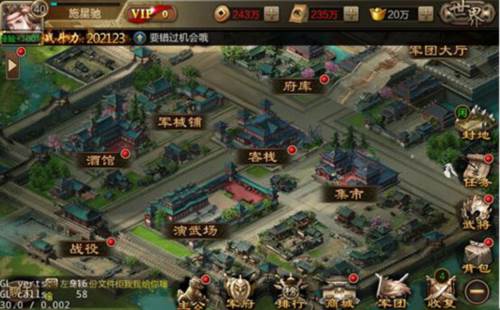 三国战争三星版图片6