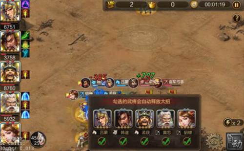 三国战争三星版图片10