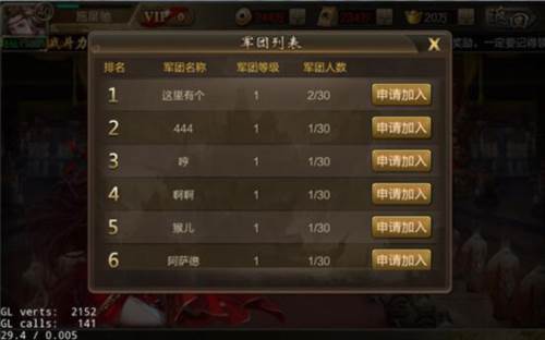 三国战争三星版图片15