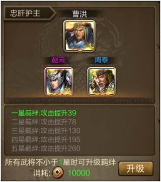 三国战争GM版图片4