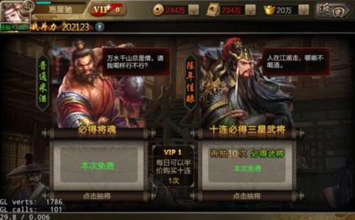 三国战争GM版图片9