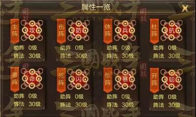 三国战争互通版图片4