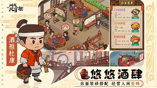 叫我大掌柜图片