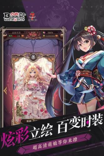 血族1