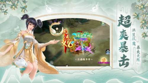 破天世界公益服宣传图
