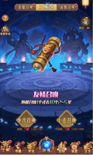 侠客道攻略2