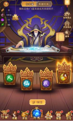 侠客道攻略3
