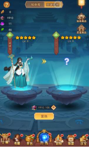 侠客道攻略4