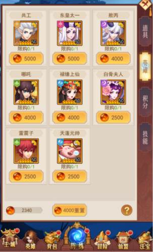 侠客道攻略5