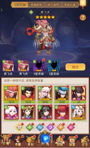 侠客道攻略7