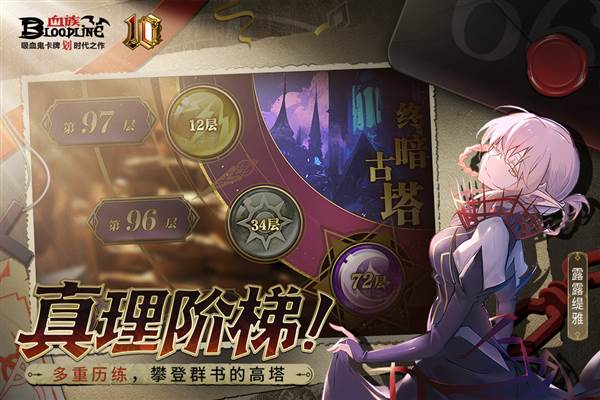 血族图片