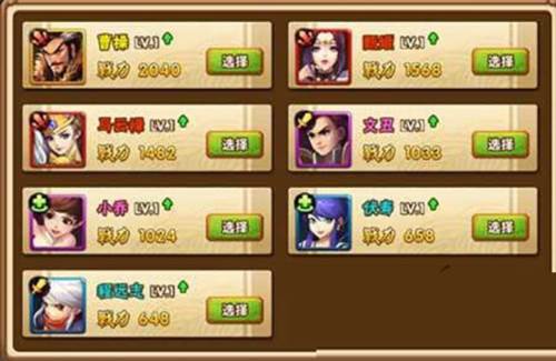塔防三国志2单机6