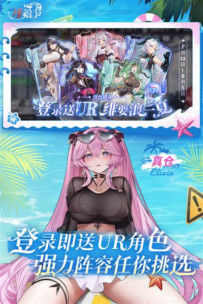绯色回响酷派端宣传图