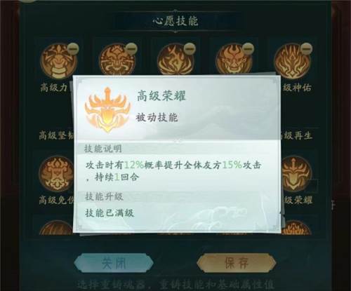 山海经幻想录oppo渠道服图片8