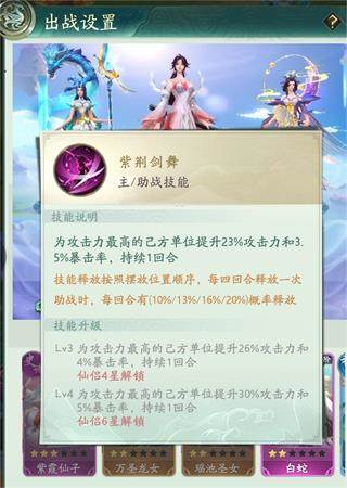 山海经幻想录oppo渠道服图片10