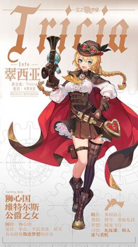 空之要塞启航体验服图片1