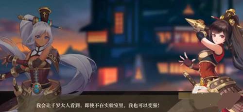 空之要塞启航体验服图片2