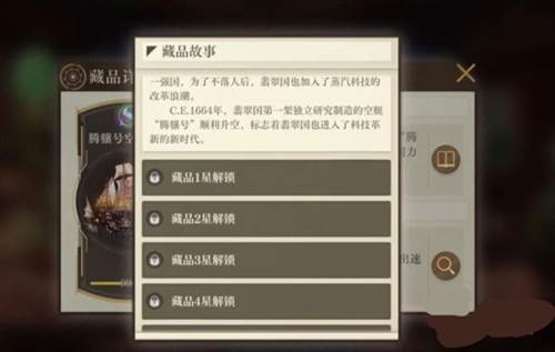 空之要塞启航体验服图片3