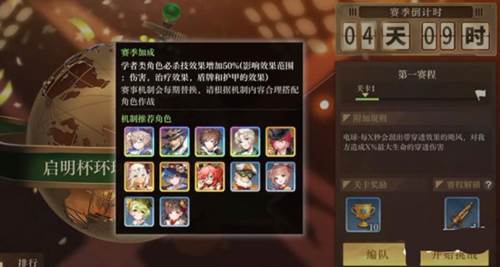 空之要塞启航体验服图片4