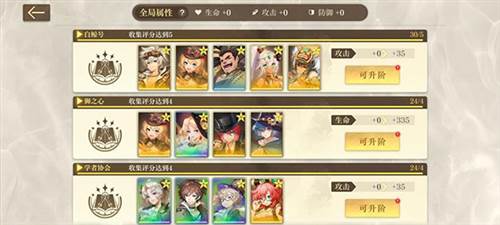 空之要塞启航腾讯渠道服图片6