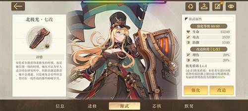 空之要塞启航腾讯渠道服图片7