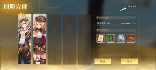 空之要塞启航腾讯渠道服图片10