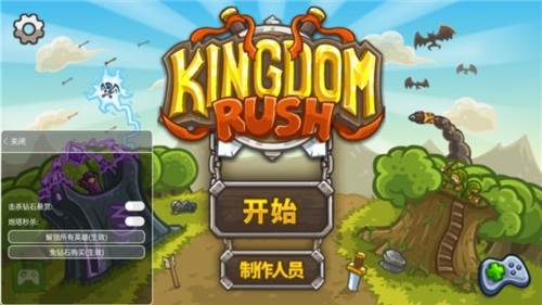 王国保卫战1图片1