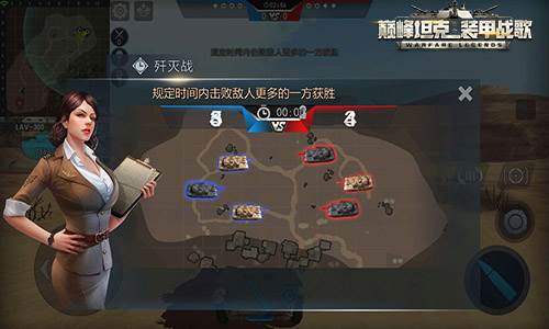 巅峰坦克小米版图片4