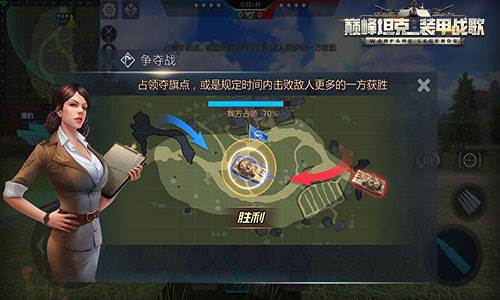 巅峰坦克小米版图片6